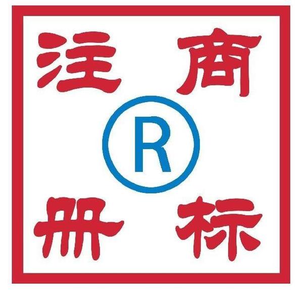 案例驗(yàn)證，佛山注冊(cè)食品商標(biāo)費(fèi)用與選用的類別數(shù)量有相關(guān)！